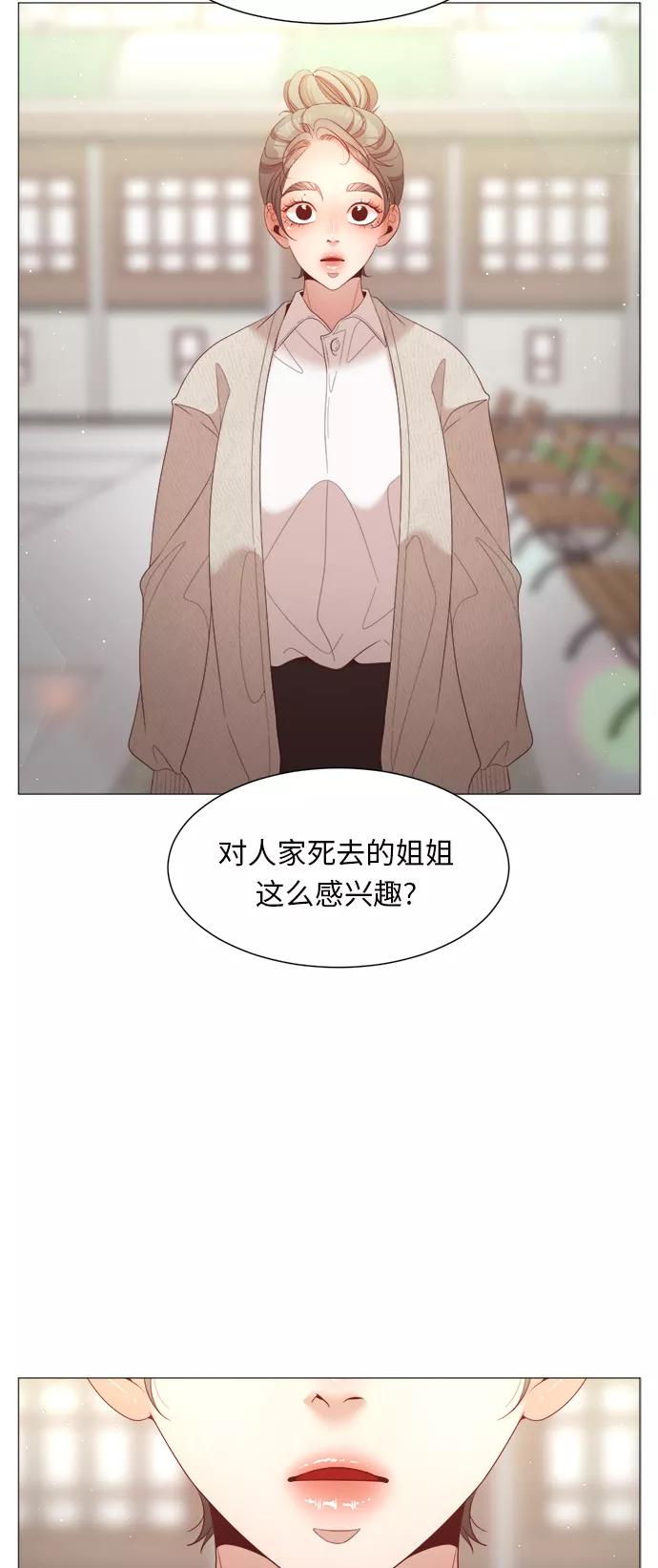 《牵牛和仙女》第82话 第6页