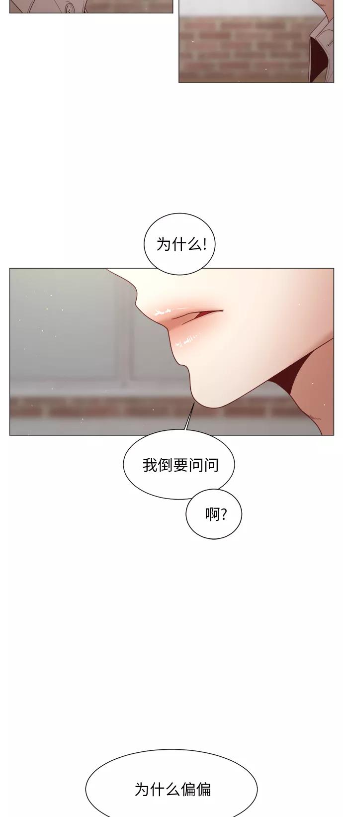 《牵牛和仙女》第82话 第5页