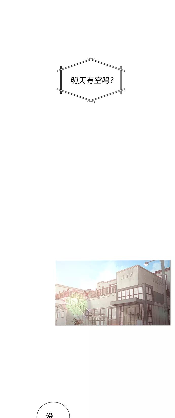 《牵牛和仙女》第82话 第38页