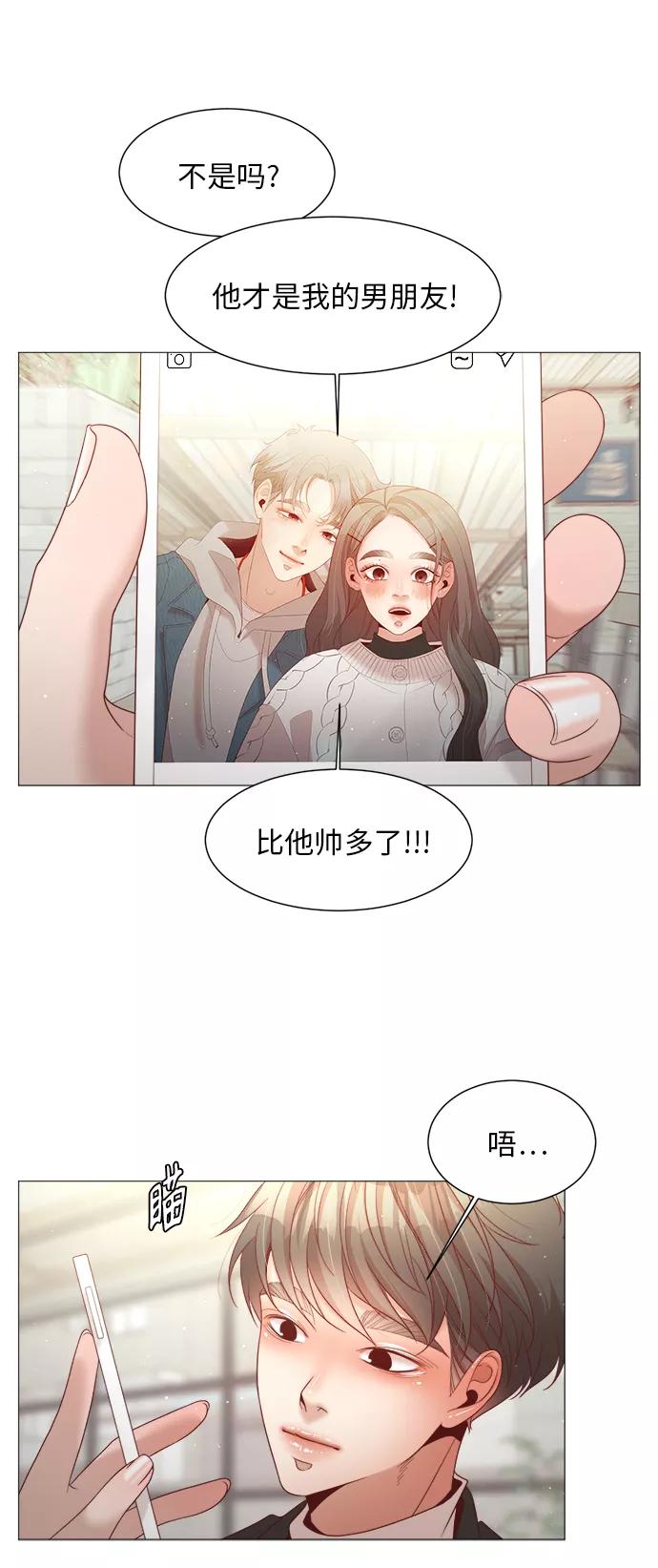 《牵牛和仙女》第82话 第50页