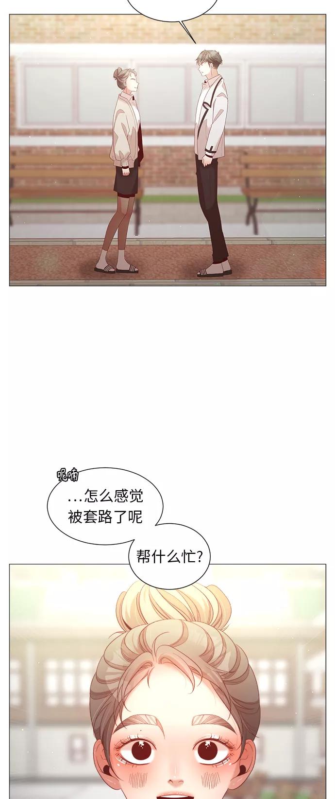 《牵牛和仙女》第82话 第3页