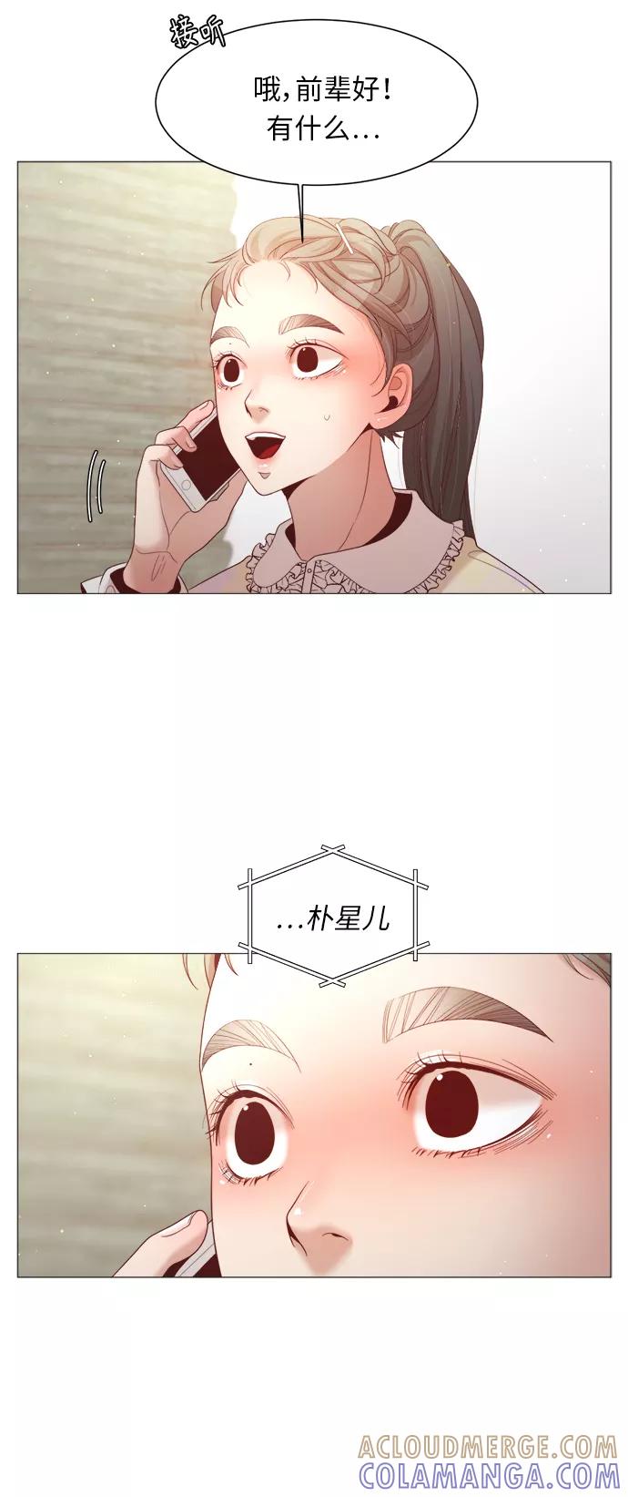 《牵牛和仙女》第82话 第37页