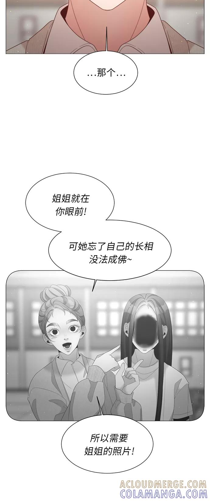 《牵牛和仙女》第82话 第7页