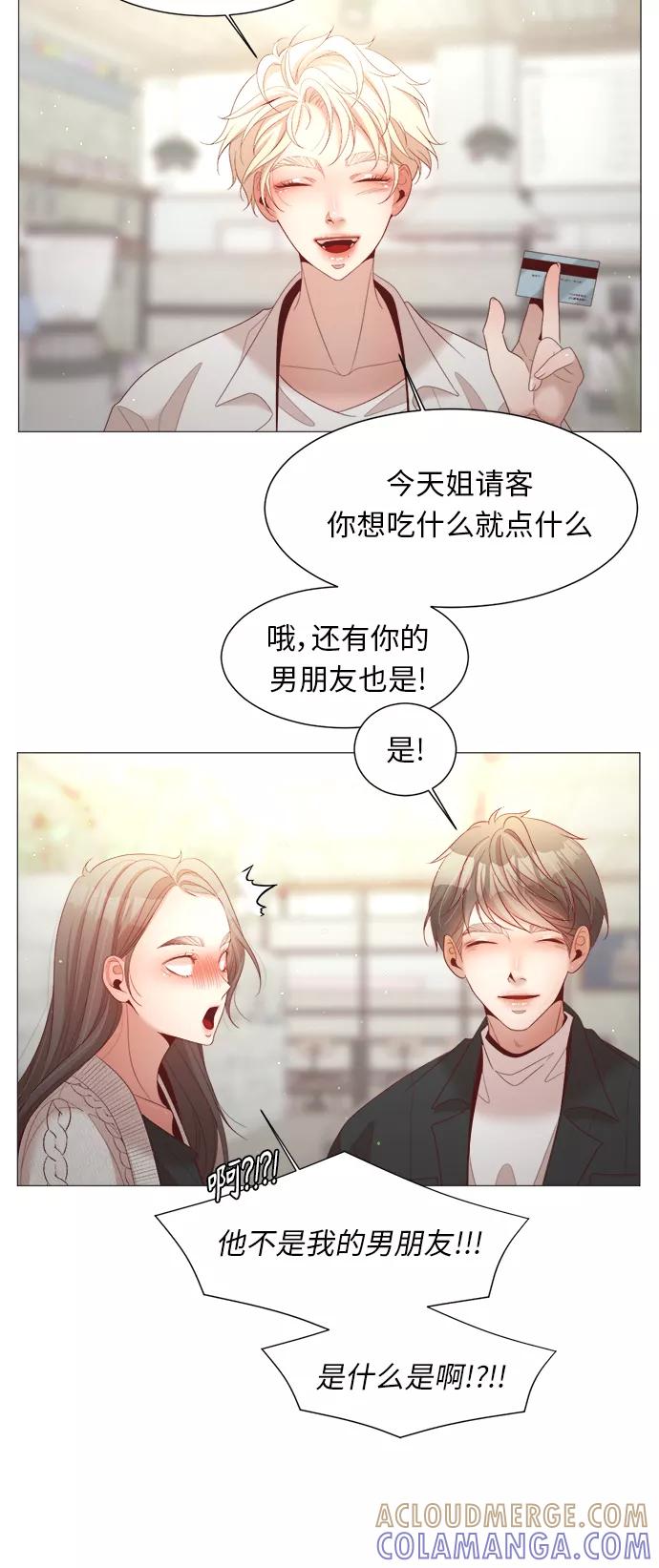 《牵牛和仙女》第82话 第49页
