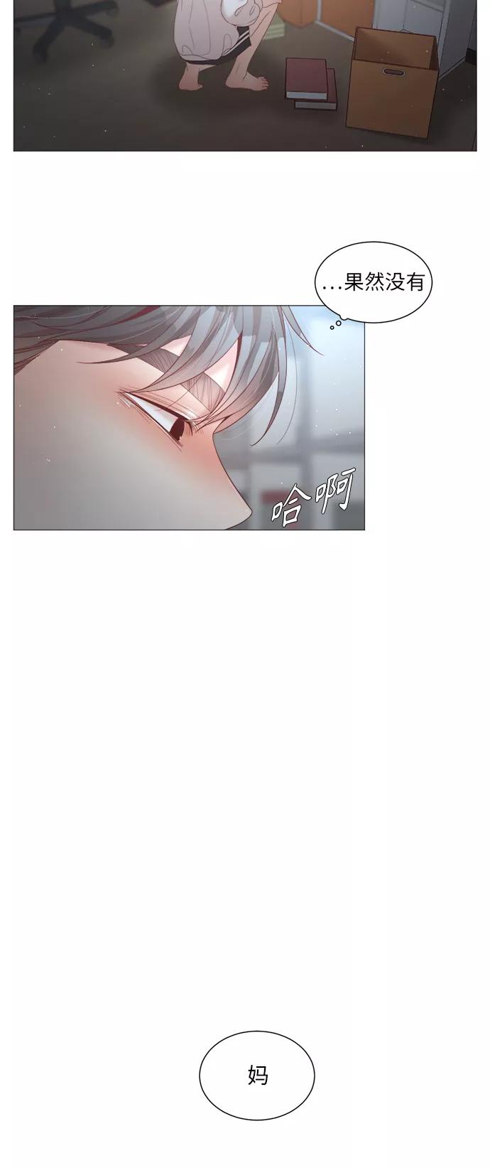 《牵牛和仙女》第82话 第24页