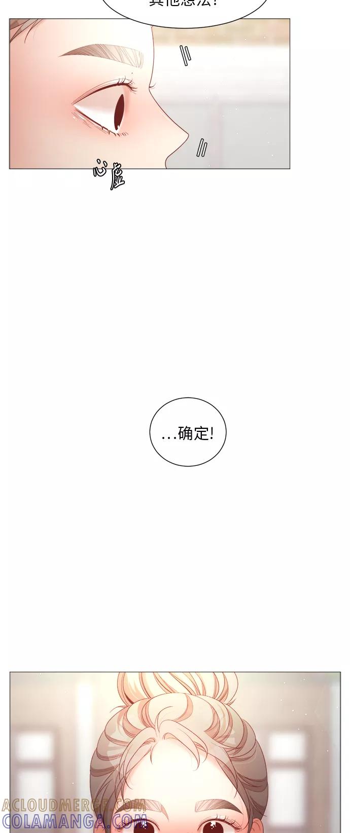 《牵牛和仙女》第82话 第13页