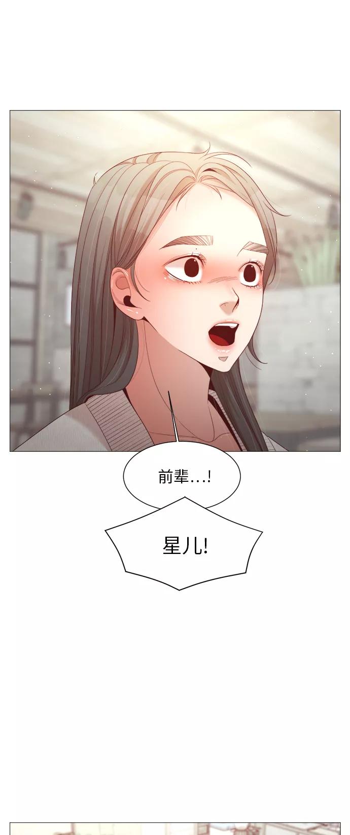 《牵牛和仙女》第82话 第44页