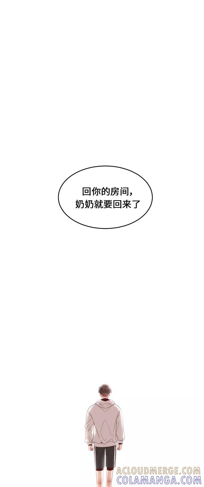 《牵牛和仙女》第82话 第28页