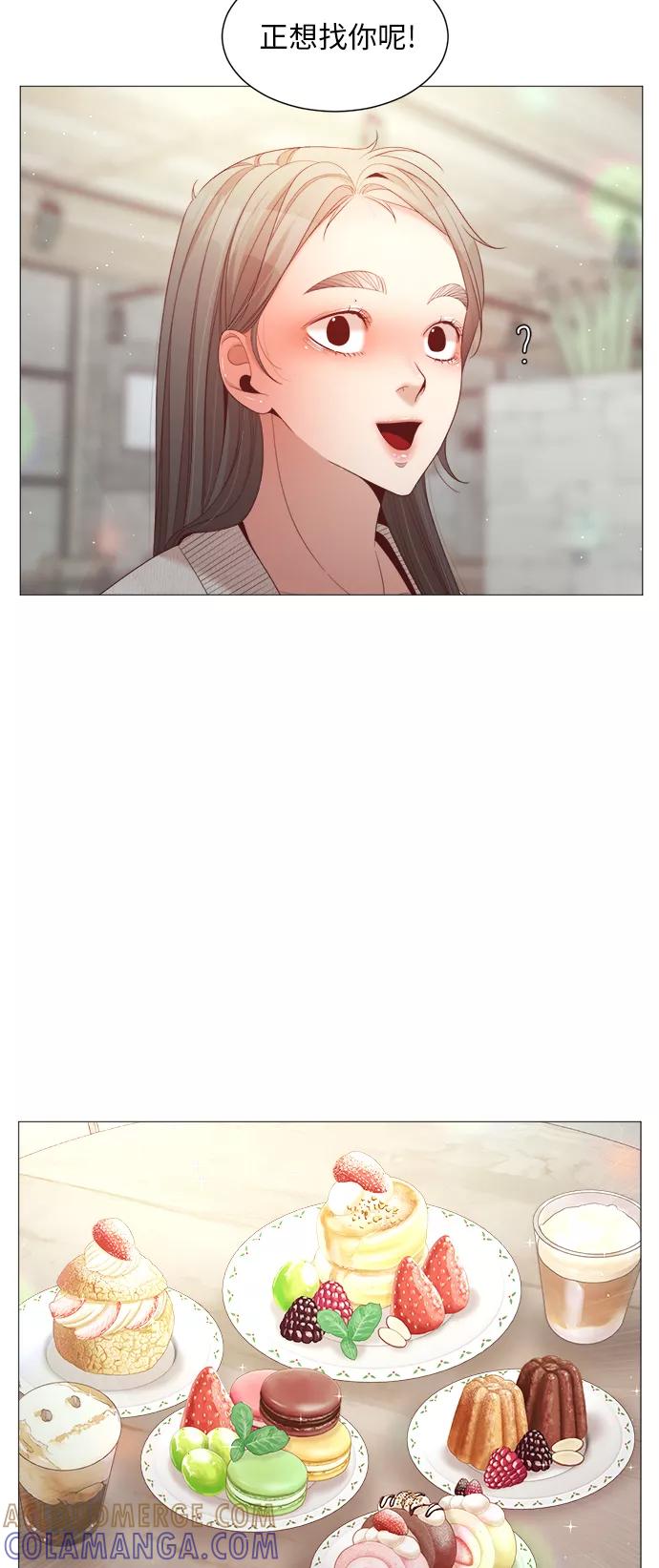 《牵牛和仙女》第82话 第46页