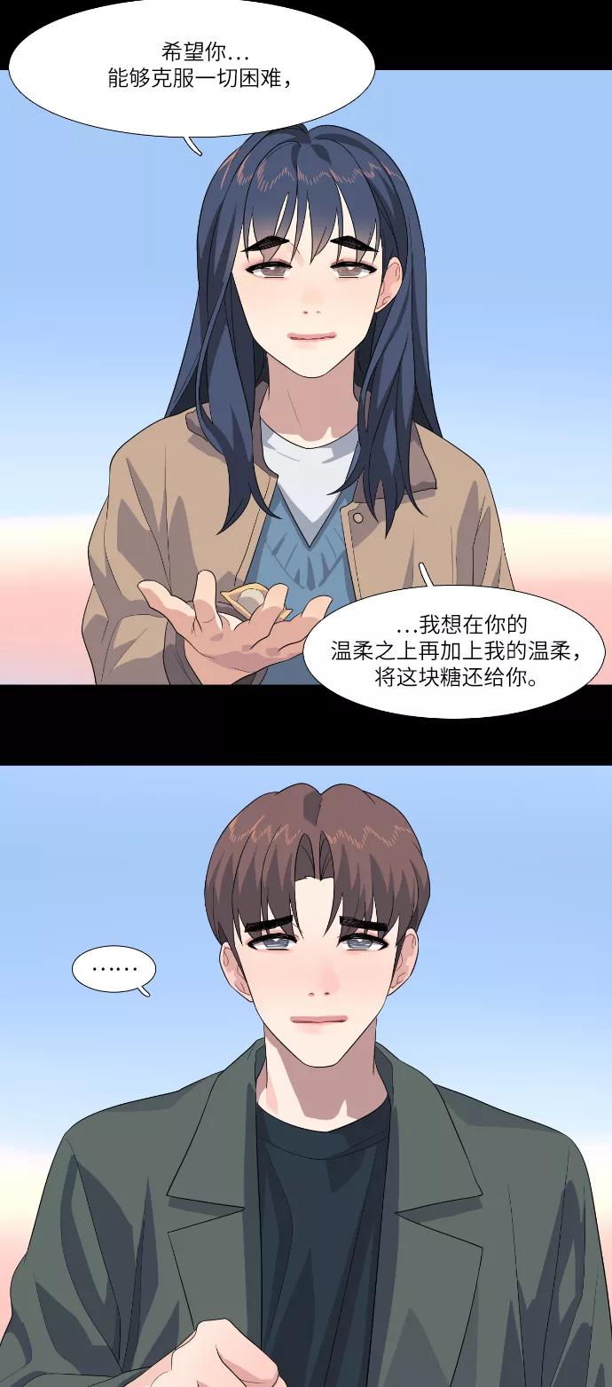《胆小的调色盘》第82话 第30页