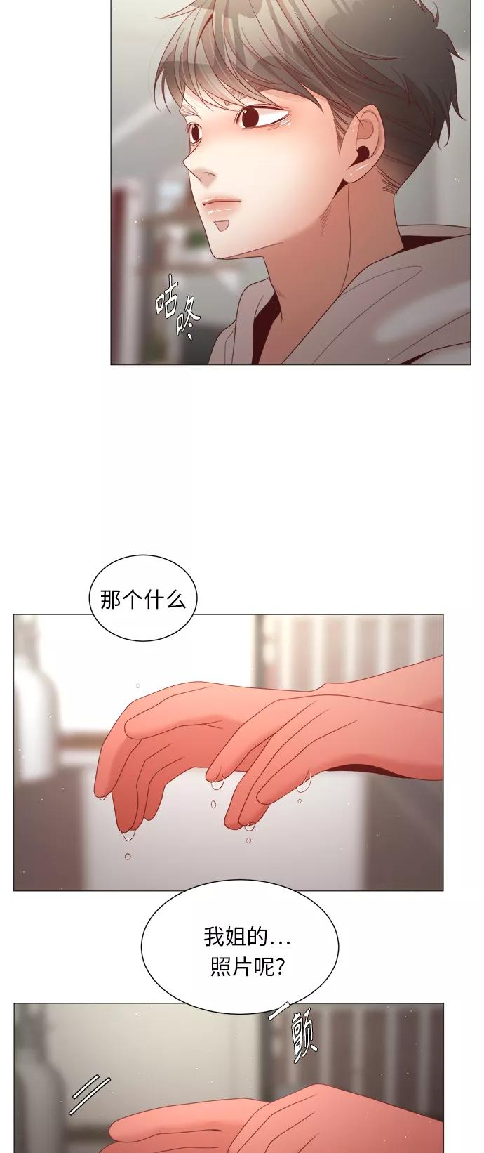 《牵牛和仙女》第82话 第26页