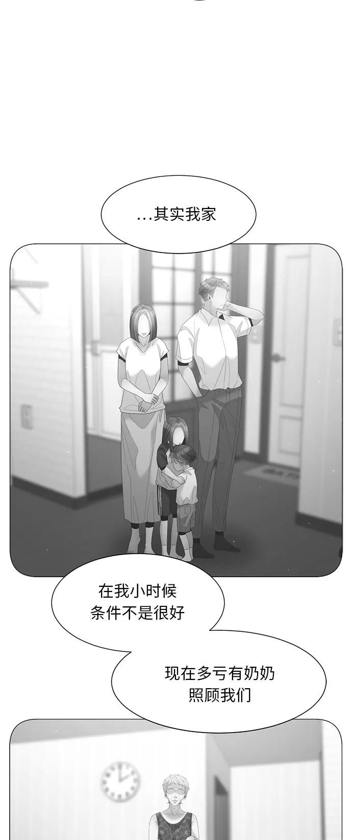 《牵牛和仙女》第82话 第41页