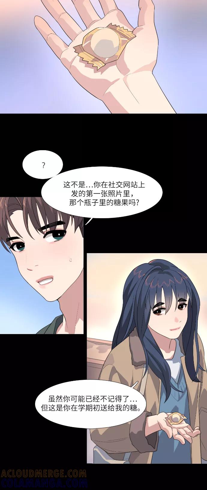 《胆小的调色盘》第82话 第27页