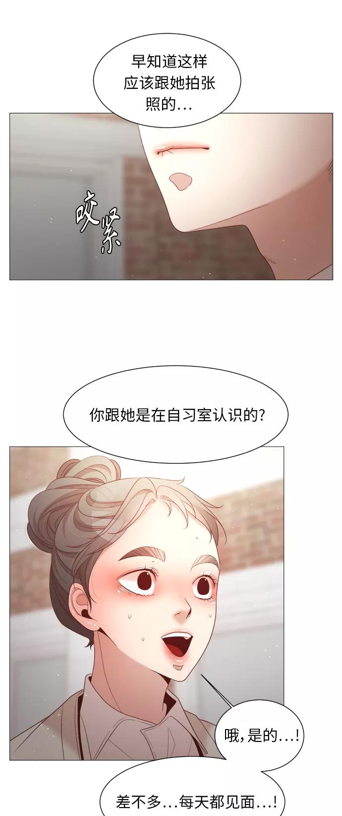 《牵牛和仙女》第82话 第11页