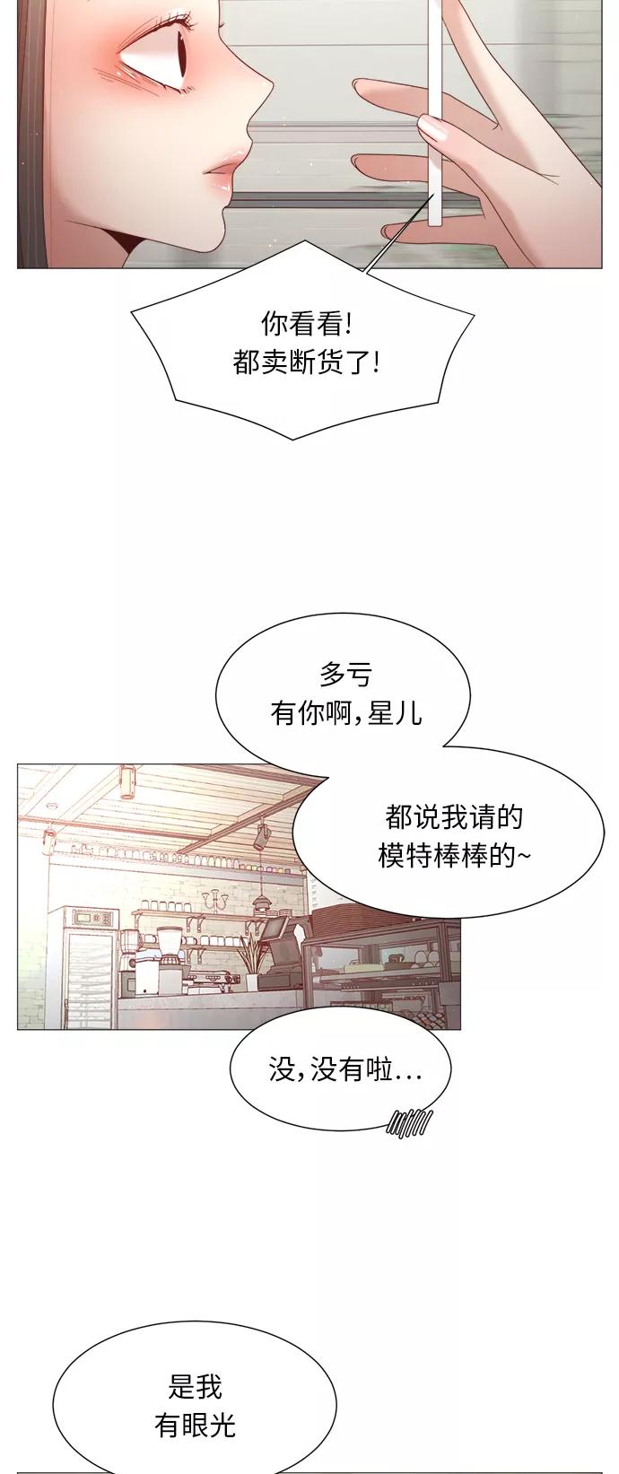 《牵牛和仙女》第82话 第48页