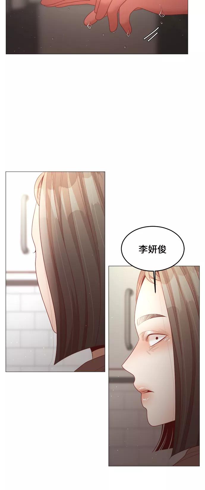 《牵牛和仙女》第82话 第27页
