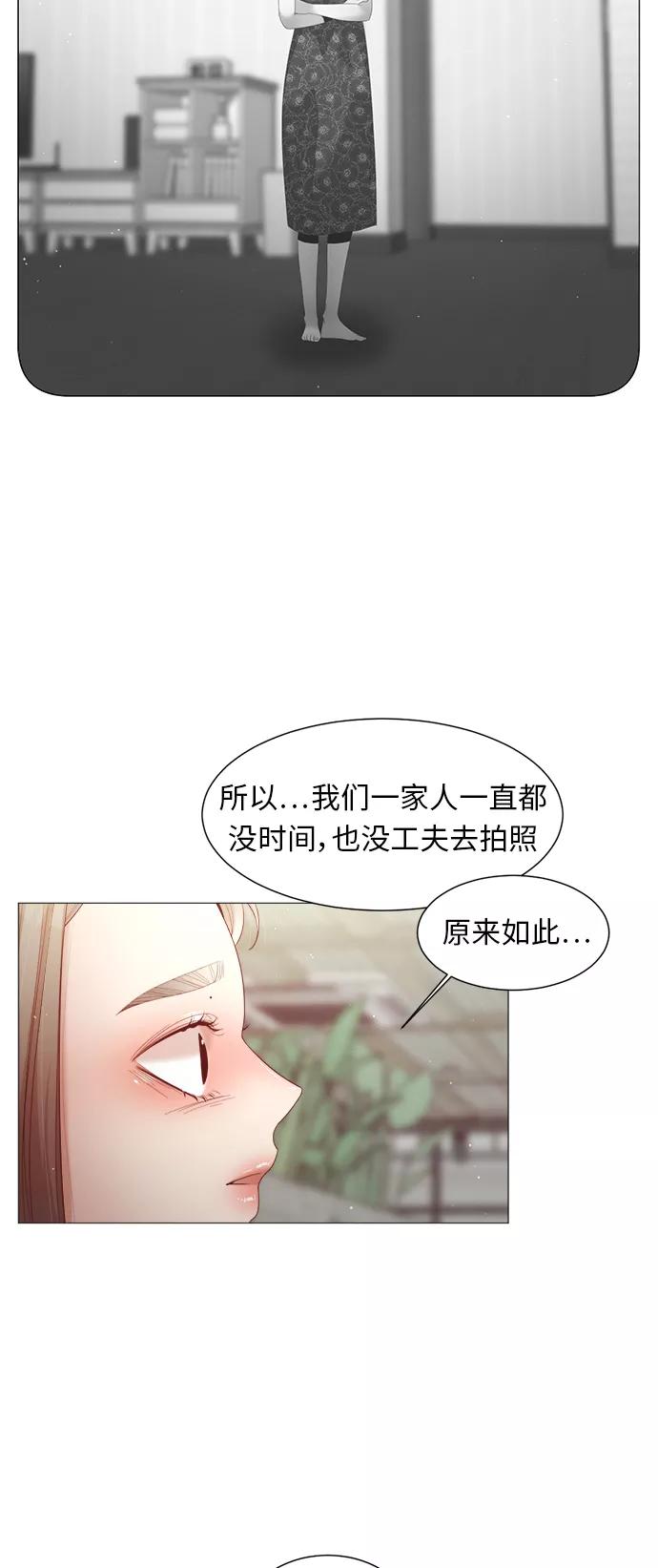 《牵牛和仙女》第82话 第42页