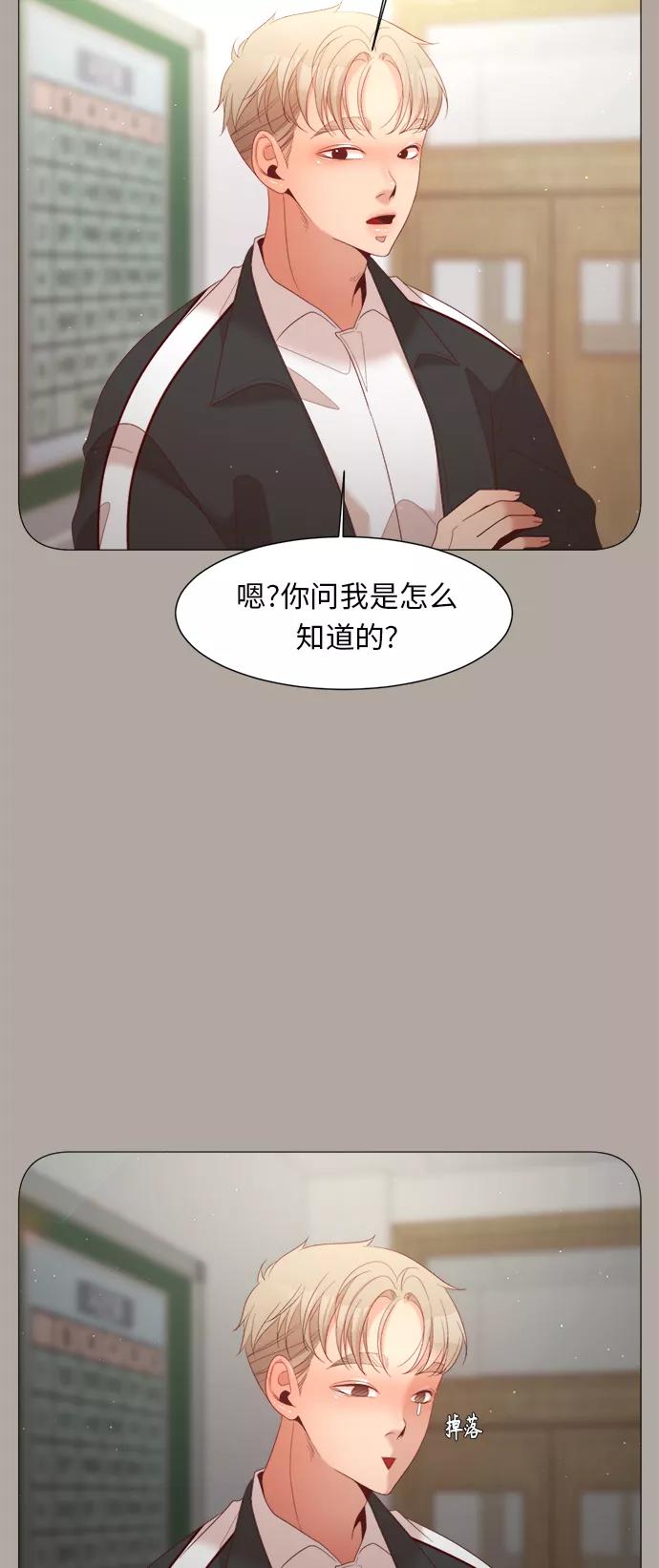 《牵牛和仙女》第82话 第20页