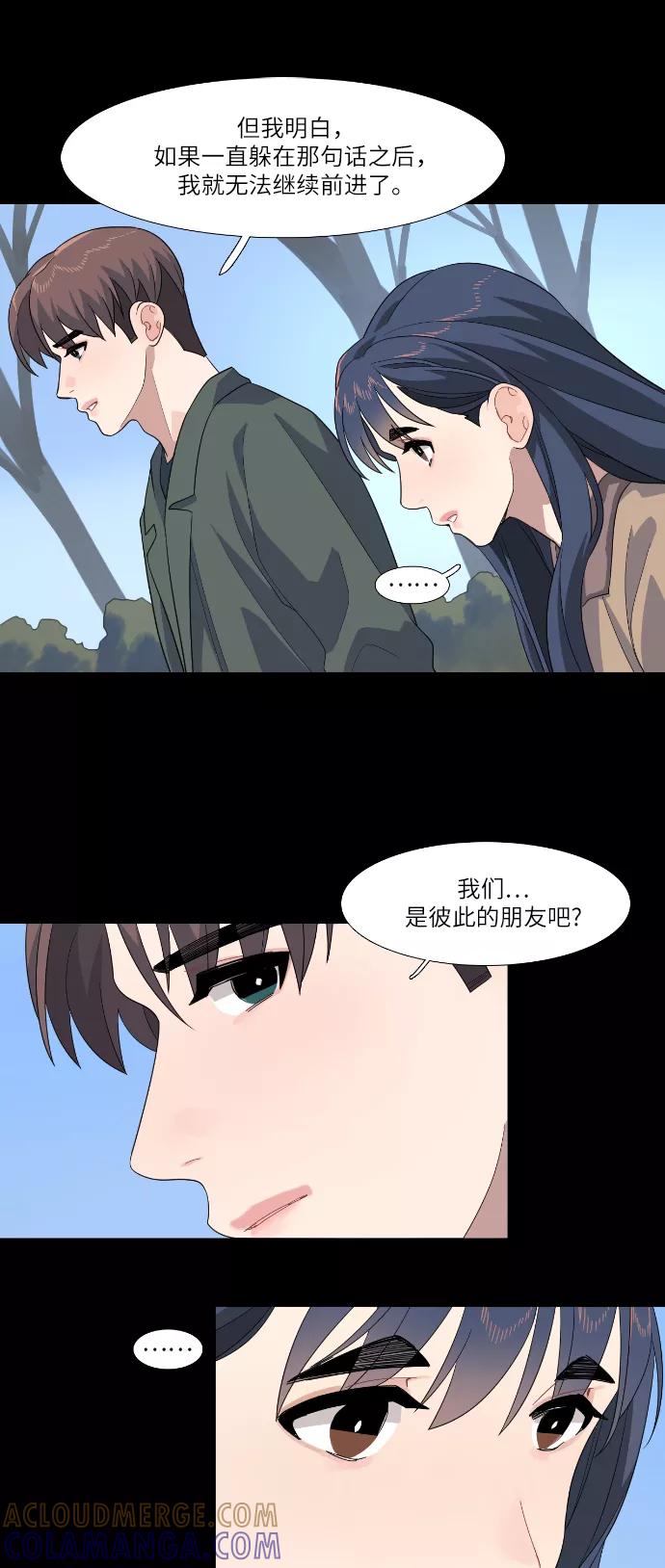《胆小的调色盘》第82话 第25页