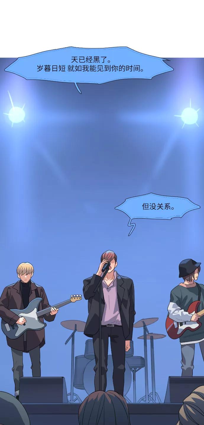 《胆小的调色盘》第83话 第12页