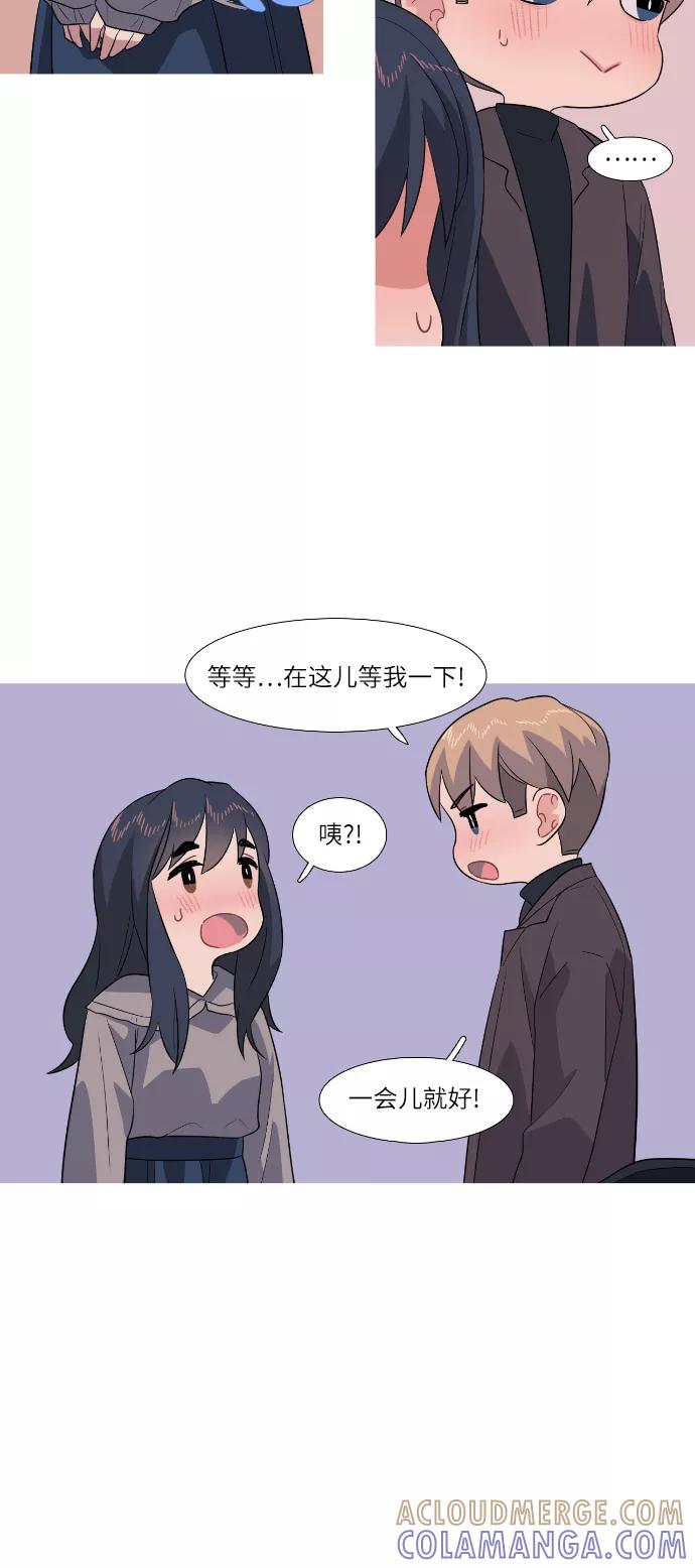 《胆小的调色盘》第83话 第33页