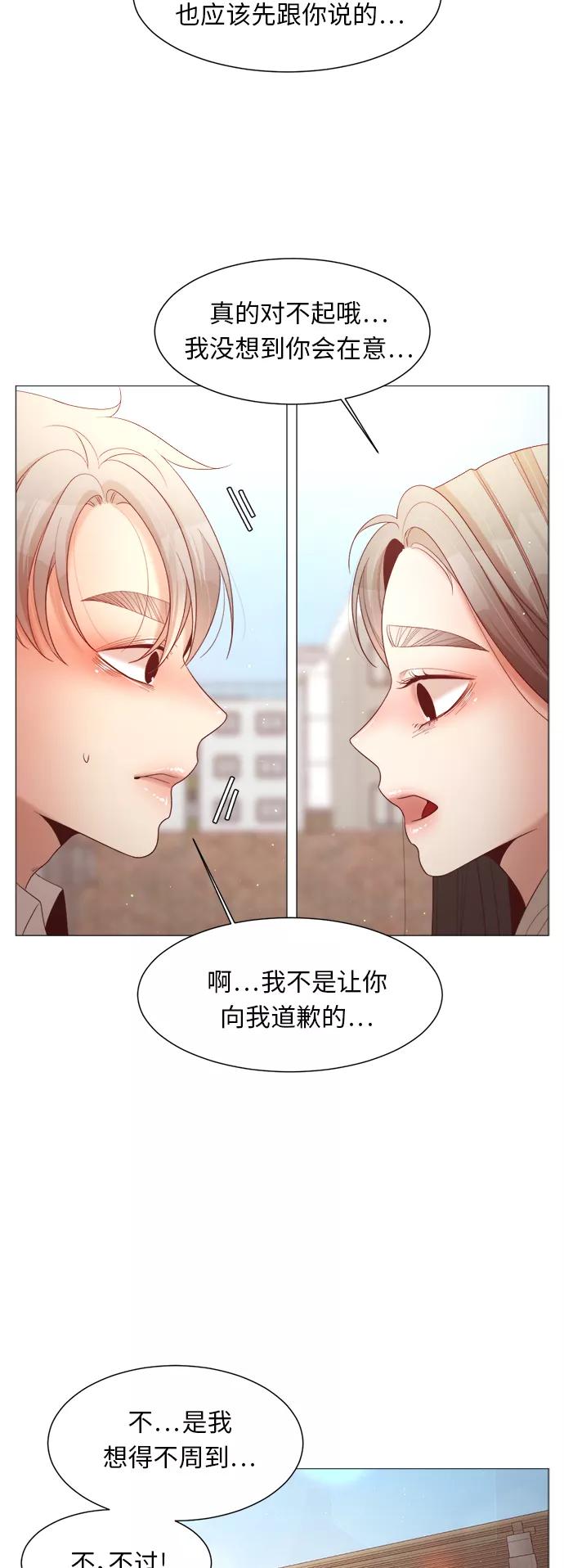 《牵牛和仙女》第83话 第33页