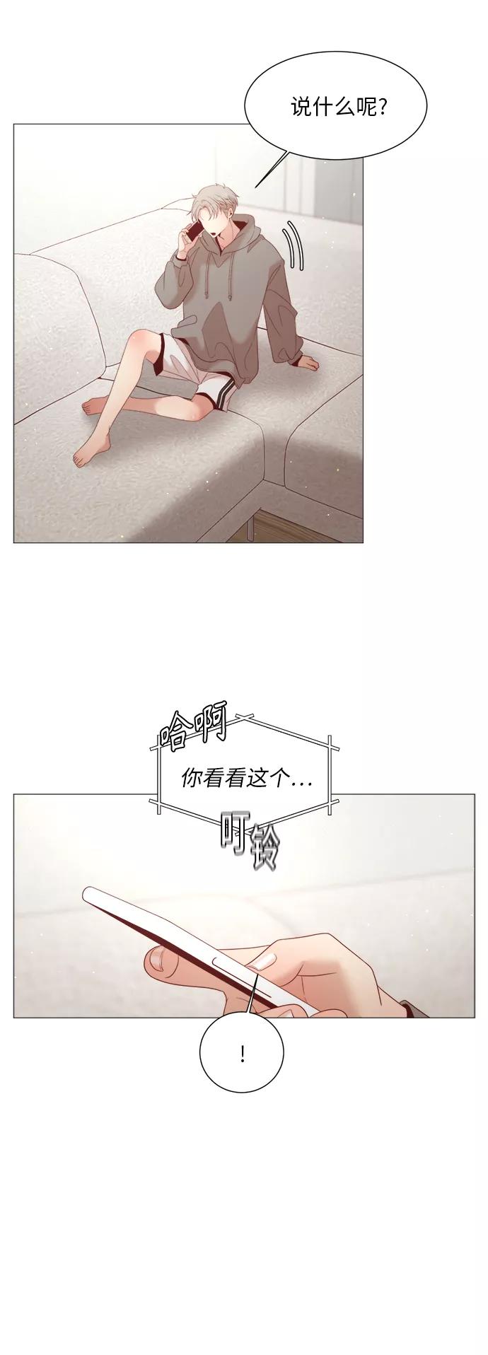 《牵牛和仙女》第83话 第3页
