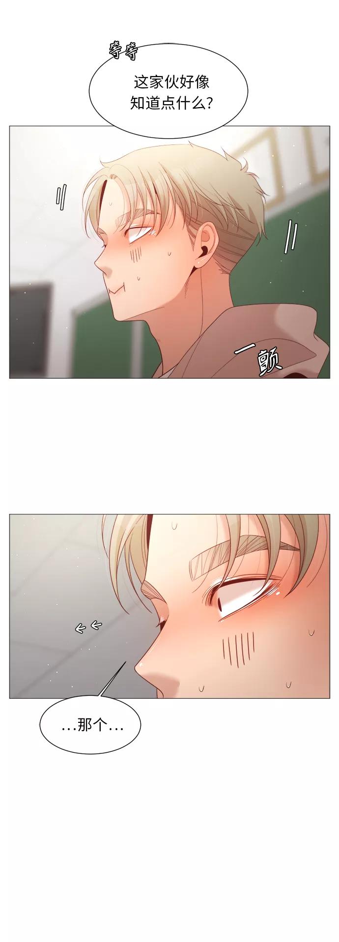 《牵牛和仙女》第83话 第38页