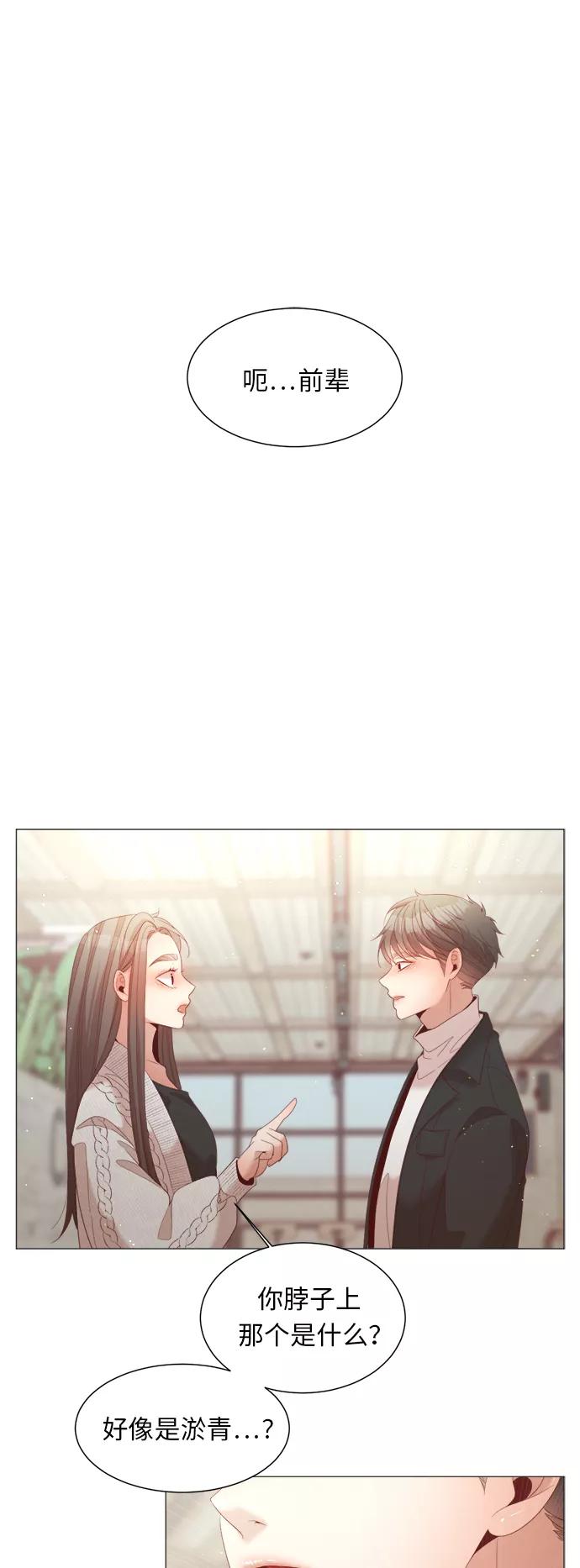 《牵牛和仙女》第83话 第8页