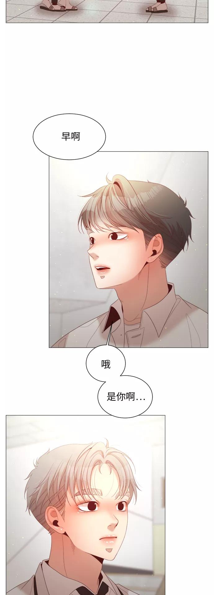 《牵牛和仙女》第83话 第29页