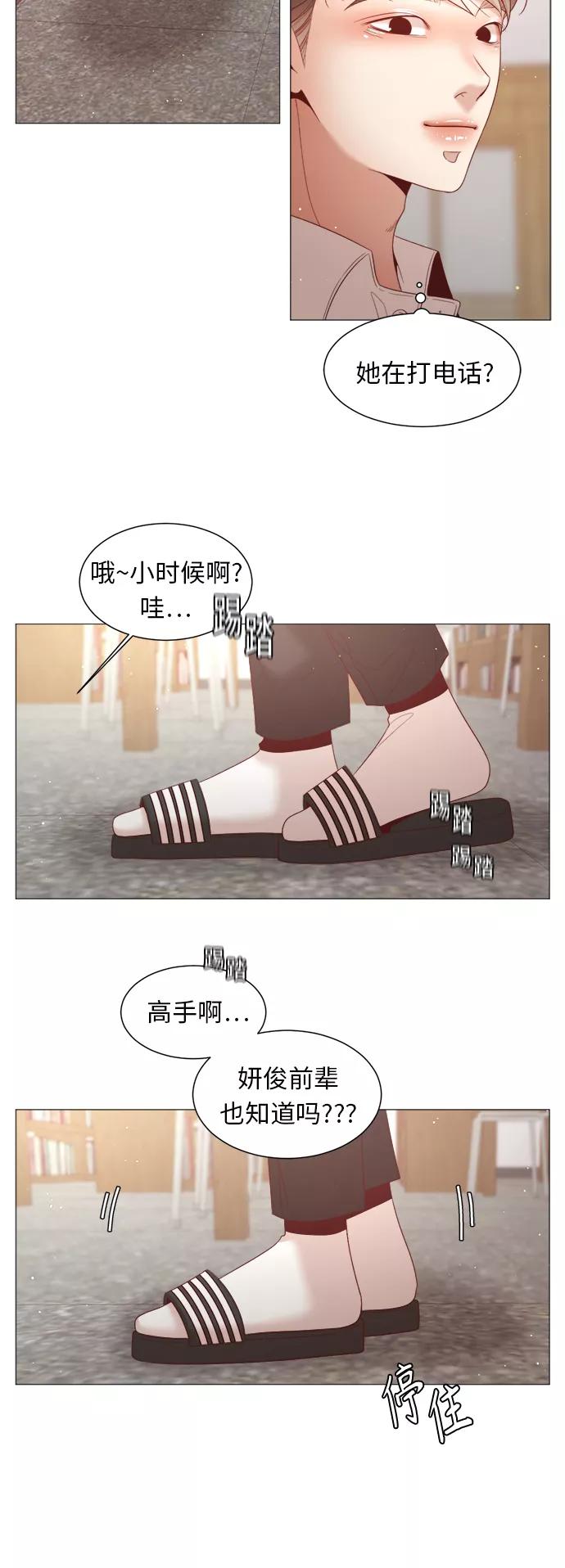 《牵牛和仙女》第83话 第48页