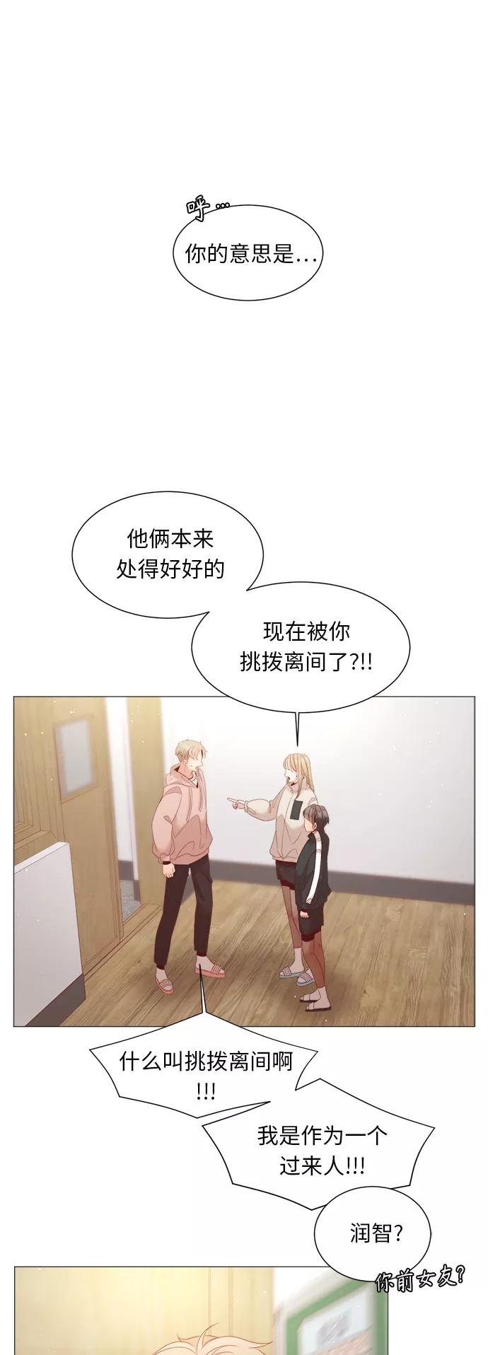 《牵牛和仙女》第83话 第39页