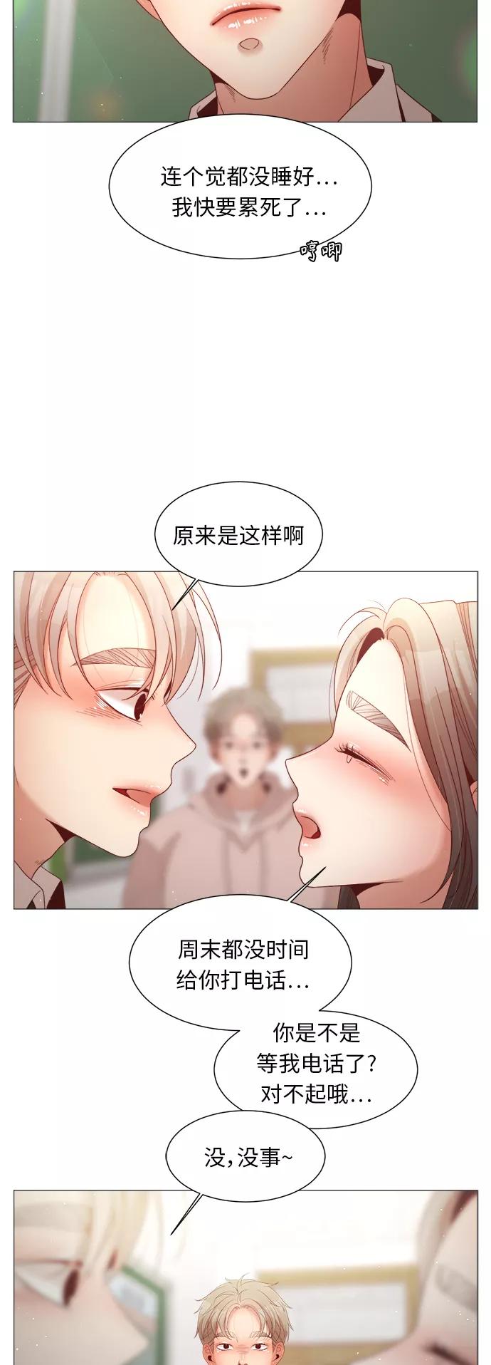《牵牛和仙女》第83话 第24页