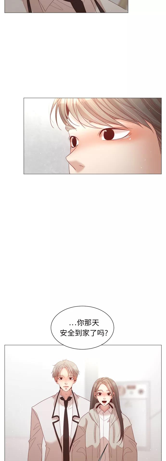 《牵牛和仙女》第83话 第30页