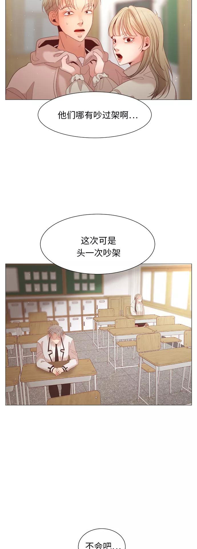 《牵牛和仙女》第83话 第42页
