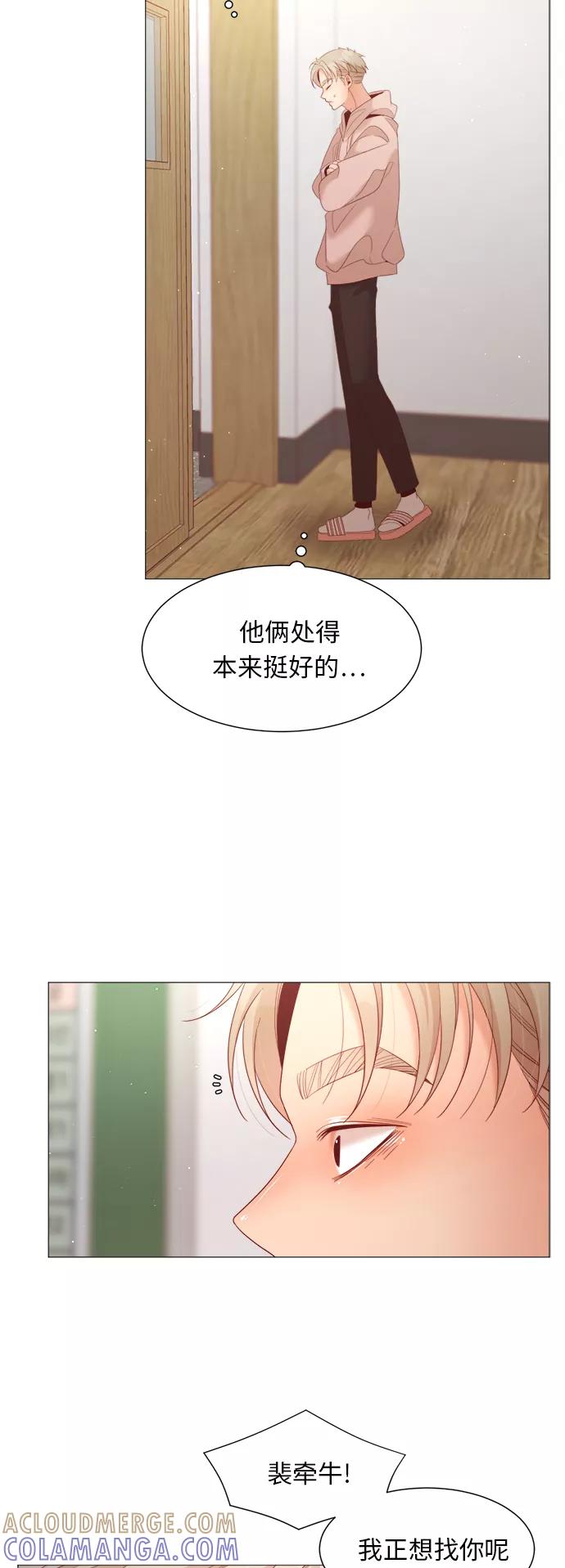 《牵牛和仙女》第83话 第16页