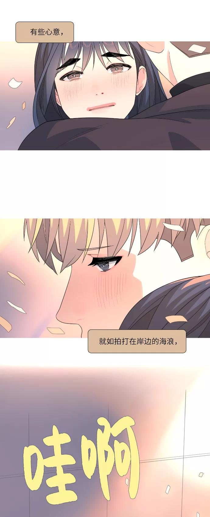 《胆小的调色盘》第83话 第26页