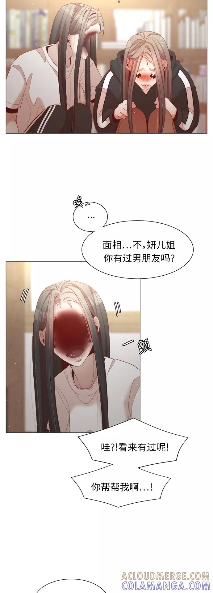 《牵牛和仙女》第83话 第46页