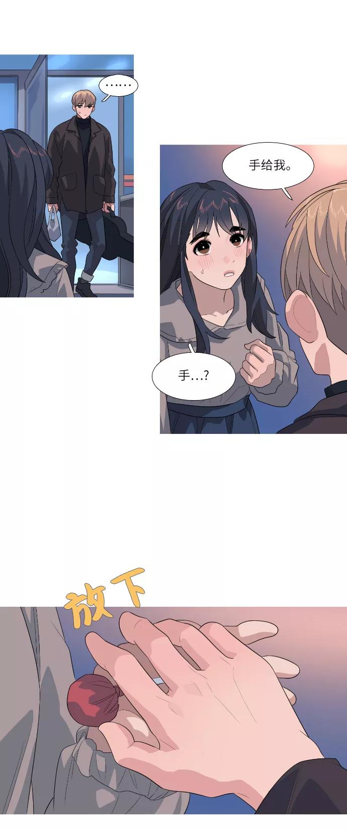 《胆小的调色盘》第83话 第34页
