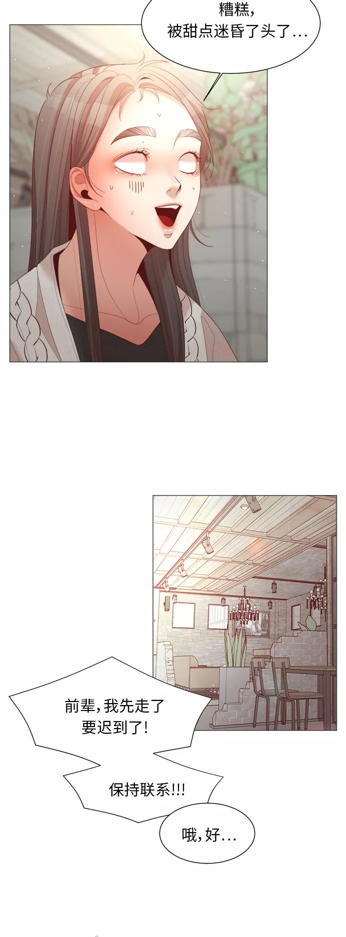 《牵牛和仙女》第83话 第11页