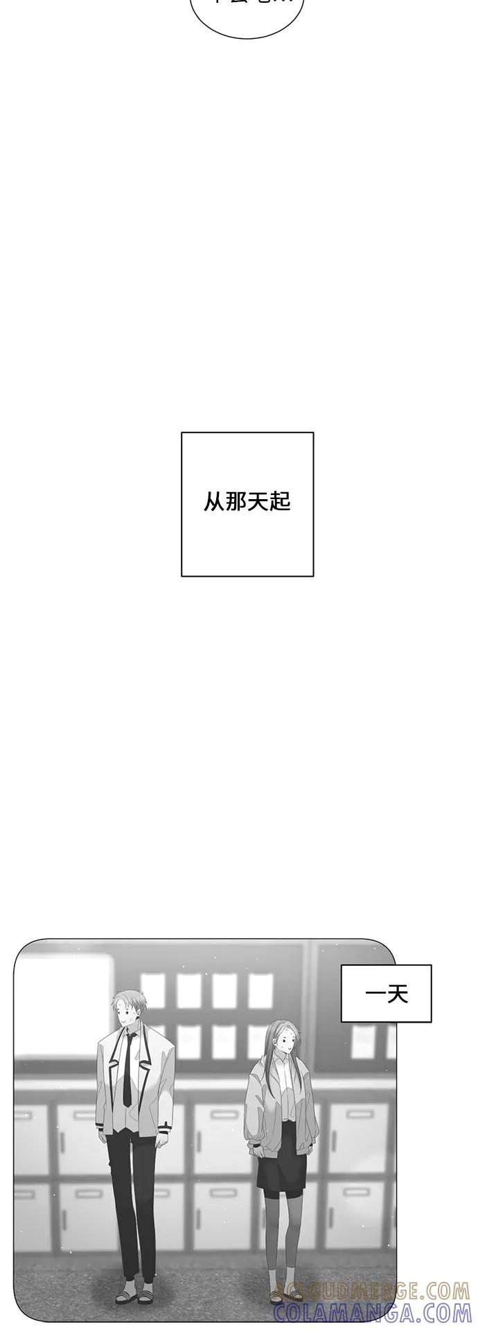 《牵牛和仙女》第83话 第43页