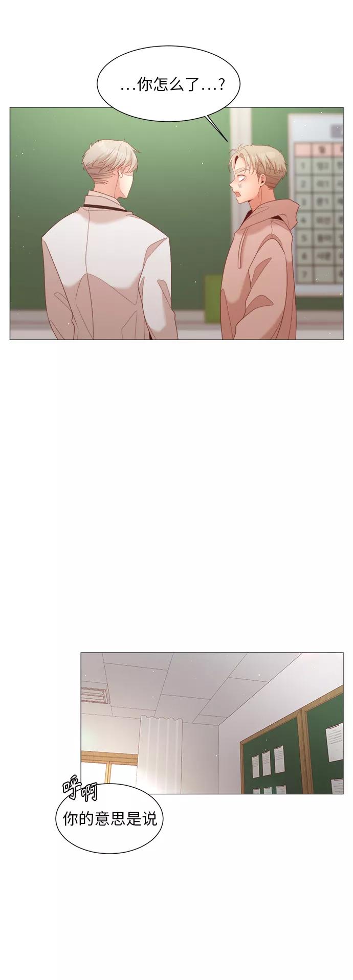 《牵牛和仙女》第83话 第18页