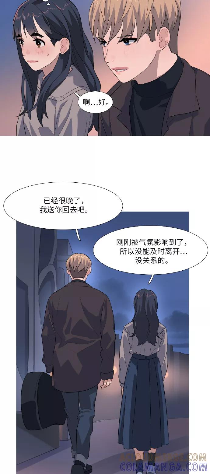 《胆小的调色盘》第83话 第31页