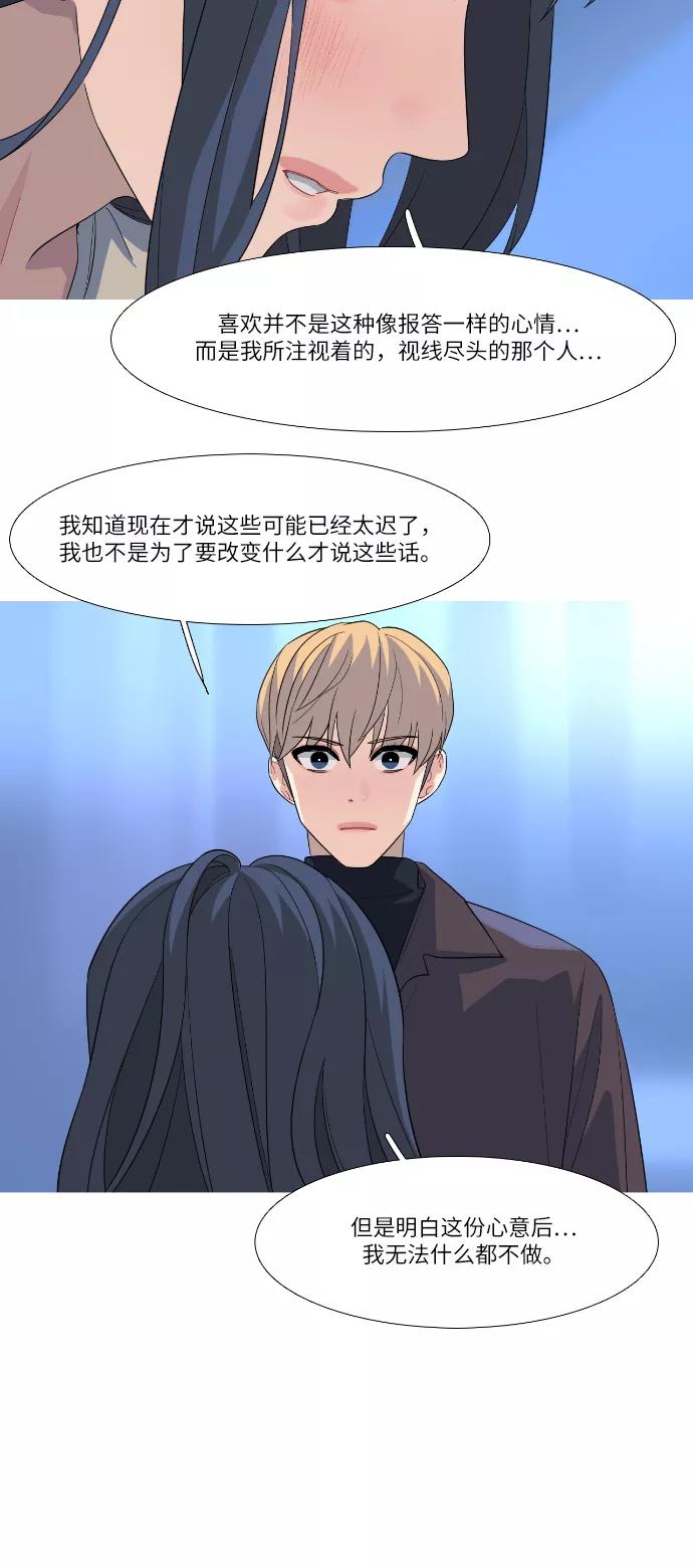 《胆小的调色盘》第83话 第22页