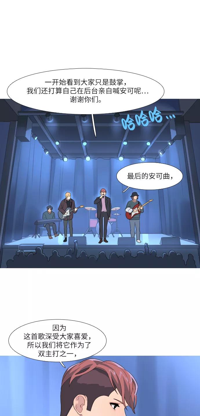《胆小的调色盘》第83话 第10页