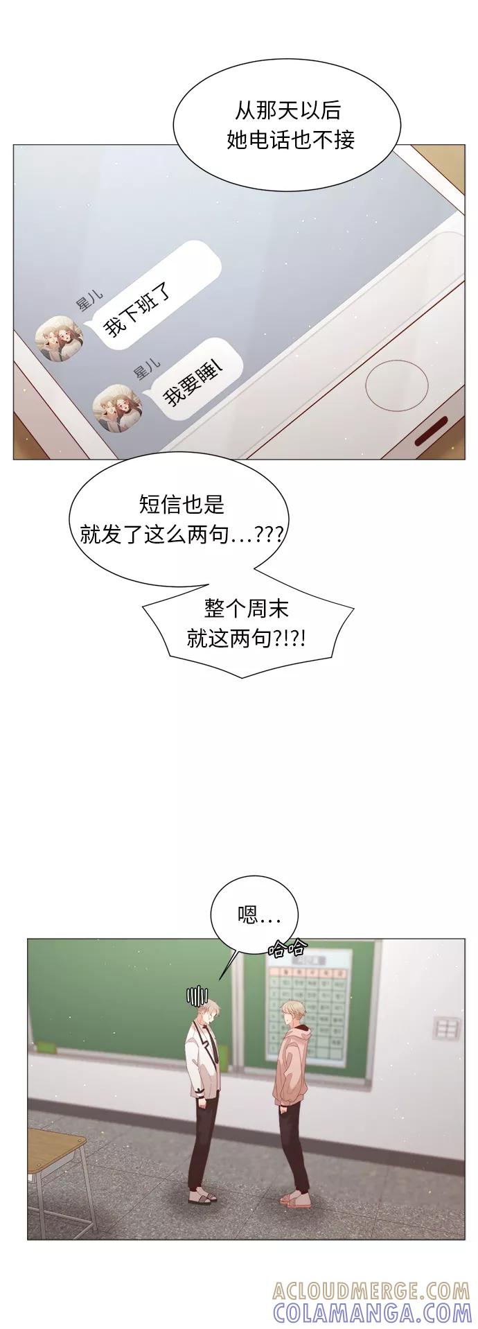 《牵牛和仙女》第83话 第19页
