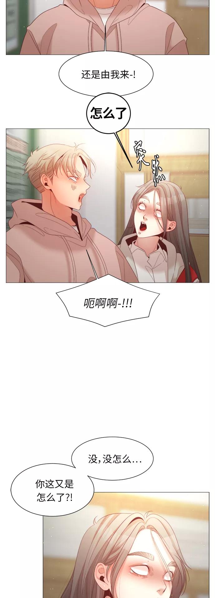 《牵牛和仙女》第83话 第21页