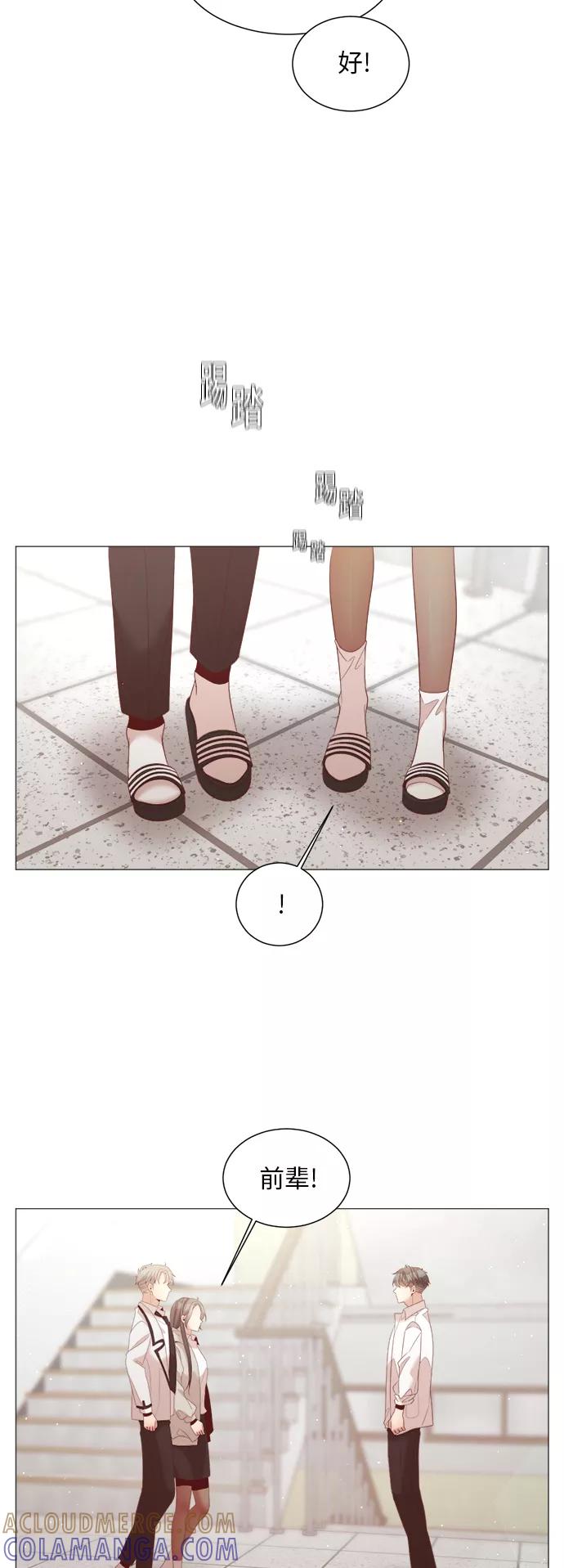 《牵牛和仙女》第83话 第28页