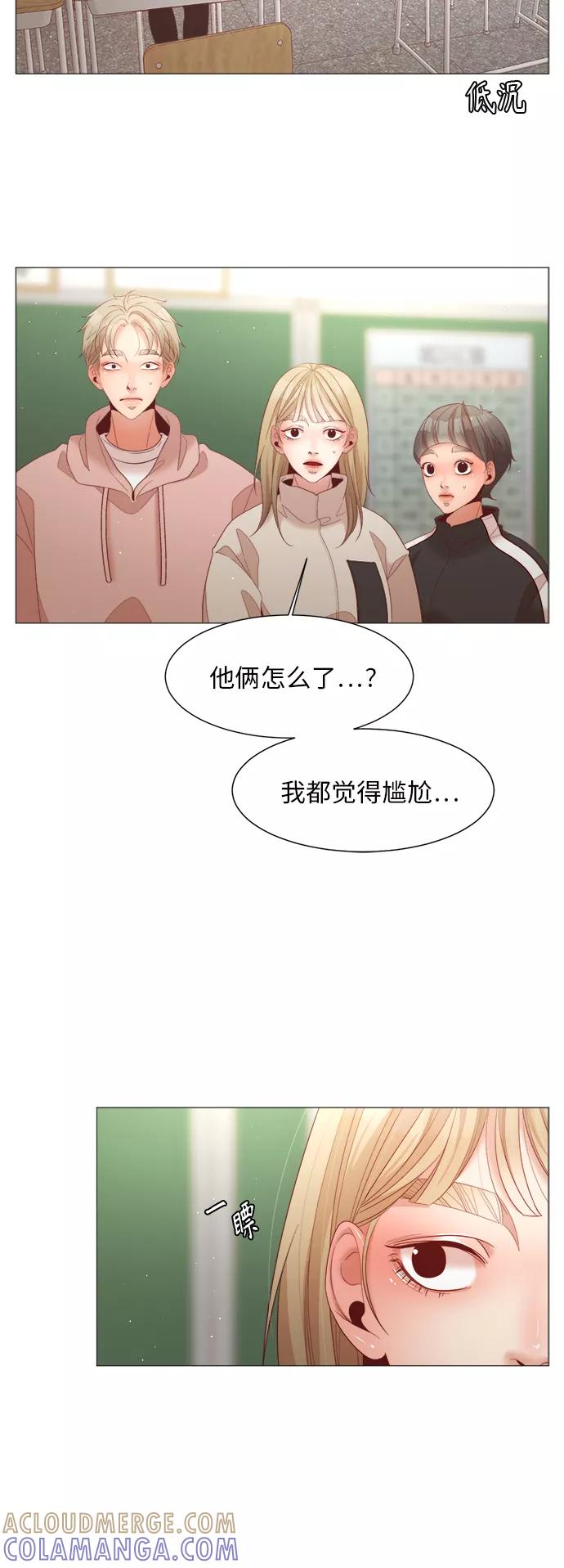 《牵牛和仙女》第83话 第37页