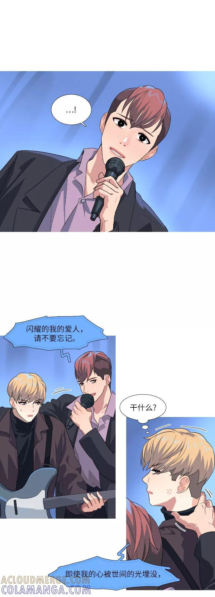 《胆小的调色盘》第83话 第15页